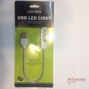 USB LED LIGHT LHT-5024