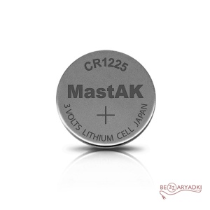 MastAK CR1225 3V Litium